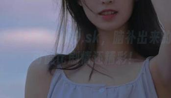 看了169.sk，脑补出来的资源可能比剧情还精彩！