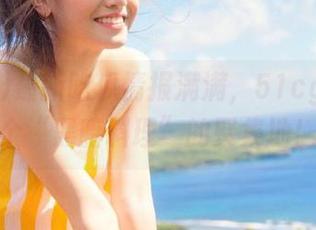 最新吃瓜情报满满，51cg实在是个“黑暗料理”的聚集地！