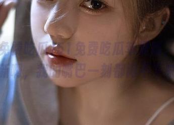 51免费吃瓜苹果版，天天更新啊，我的嘴巴一刻都闲不下来！