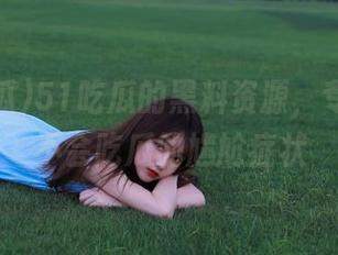 51吃瓜的黑料资源，专治各种不会吃瓜的尴尬症状