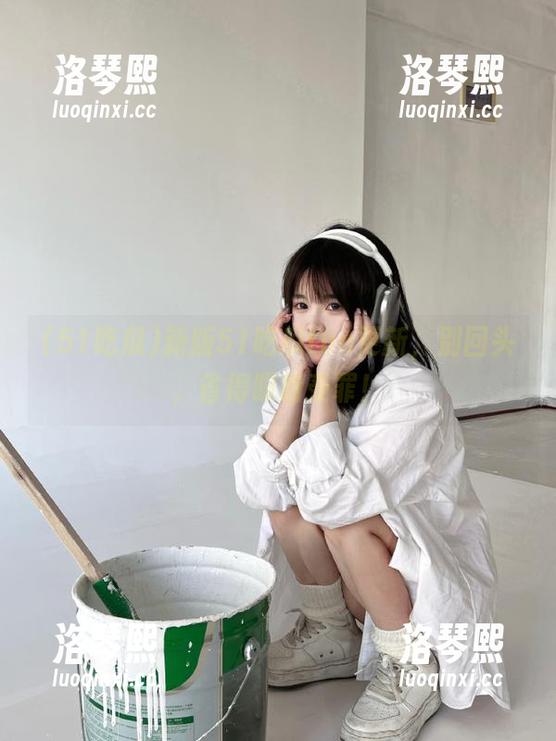 51吃瓜 新版51吃瓜fun更新,别回头,省得眼睛受罪!