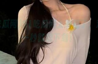 51吃瓜网太有趣了，观看完一秒就想下载！