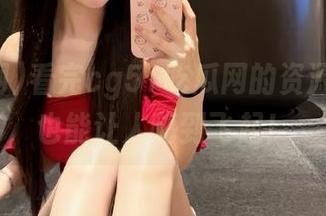 看完cg51吃瓜网的资源，黑料也能让人嗨到飞起！
