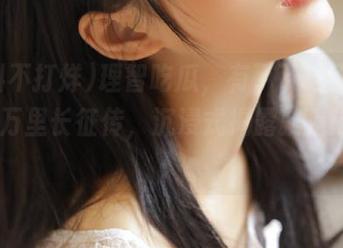 理智吃瓜，有了下载黑料不打烊,万里长征传，沉浸式揭露就是这感觉！