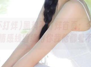 黑料不打烊首页：今日黑料，情感线缠绕得你我他都看不懂